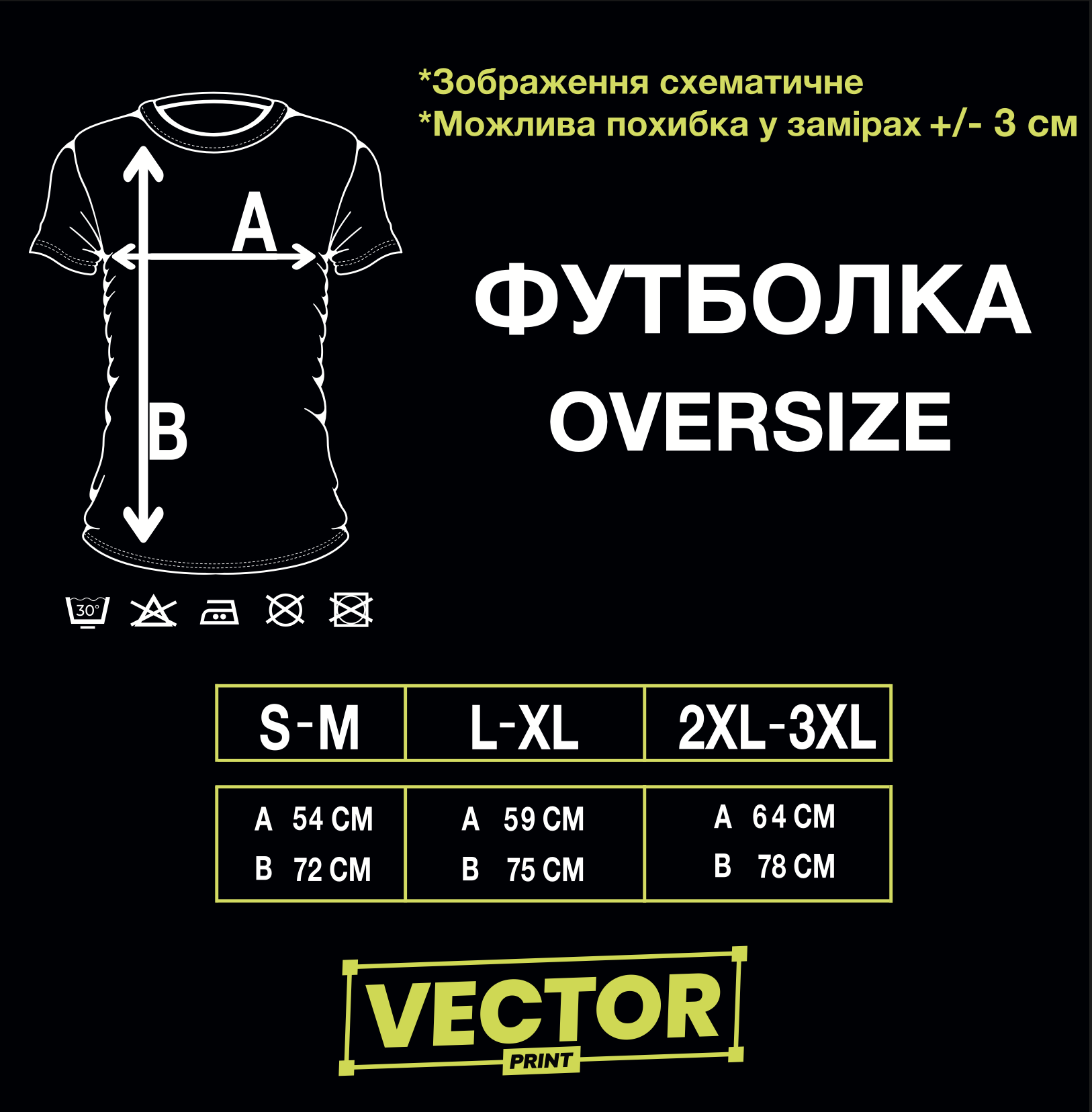 Футболка оверсайз чоловіча біла oversize unisex